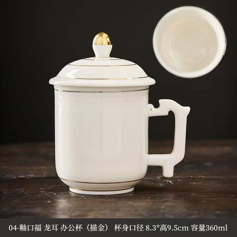 德化白瓷会议杯