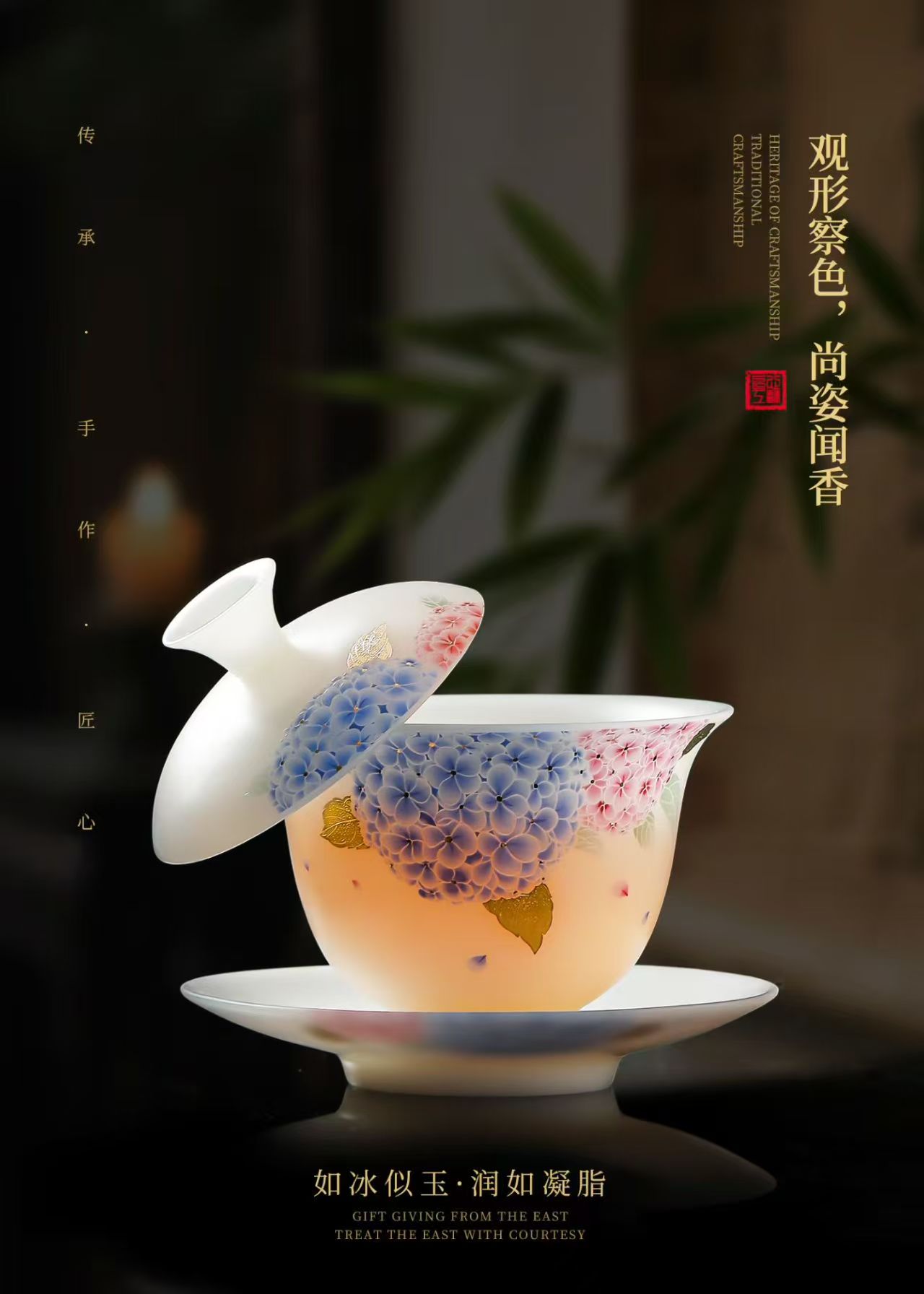 汉白玉瓷绣球花套装