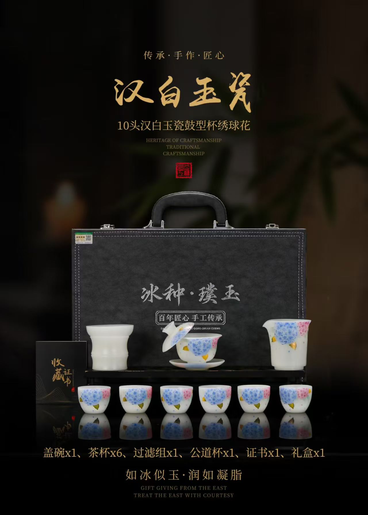 汉白玉瓷绣球花套装