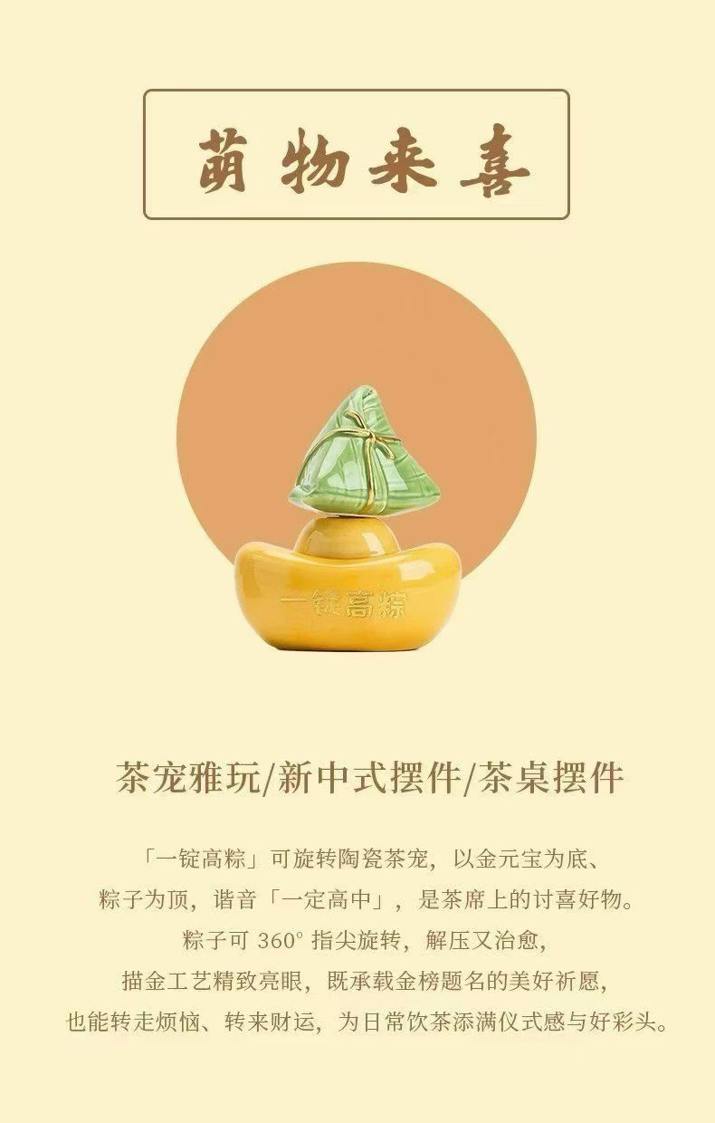 ✨一锭高粽，一定高中✨